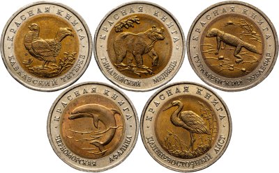 купить Набор из 5 монет 50 рублей 1993 Красная Книга штемпельный блеск
