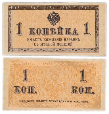 купить 1 копейка 1915