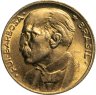 Купить Бразилия 20 сентаво (centavos) 1955 Руй Барбоза ди Оливейра