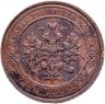 Купить 1 копейка 1911 СПБ