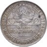 Купить полтинник 1924 ТР