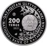 Купить Казахстан 200 тенге 2021 Кулан в подарочной упаковке