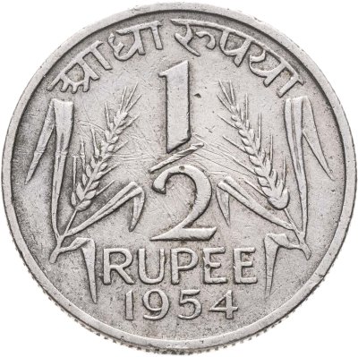 купить Индия 1/2 рупии (rupee) 1954 Без отметки монетного двора - Калькутта