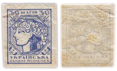 купить Украина 30 шагов 1918