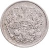 Купить 20 копеек 1906 СПБ-ЭБ