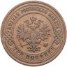Купить 3 копейки 1908 СПБ