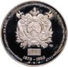 Купить Медаль № 085 СПМД 2009г.  130 лет со дня рождения И.В.Сталина