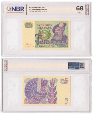 купить Швеция 5 крон 1978 NBR UNC68