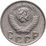 Купить 10 копеек 1948