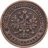 Купить 1 копейка 1872 ЕМ