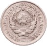 Купить 10 копеек 1932