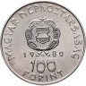 Купить Венгрия 100 форинтов (forint) 1980  Первый Советско-Венгерский космический полет