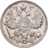 Купить 15 копеек 1915 ВС