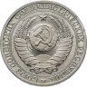 Купить 1 рубль 1988