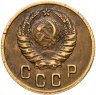 Купить 2 копейки 1946