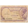 Купить Египет 5 пиастров 1952-1958