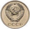 Купить 20 копеек 1972  штемпельный блеск