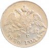 Купить 5 копеек 1826 СПБ-НГ орёл с опущенными крыльями