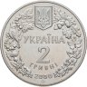 Купить Украина 2 гривны 2000 "Флора и фауна - Пресноводный краб"