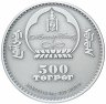 Купить Монголия 500 тугриков 2017 "Соболь", в футляре с сертификатом