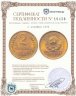 Купить 2 копейки 1936