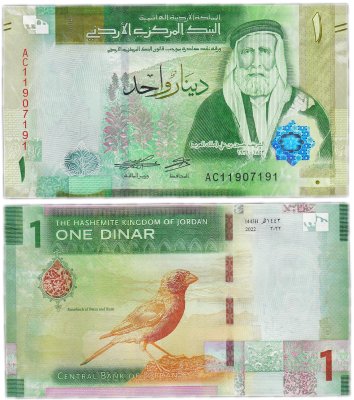 купить Иордания 1 динар 2022 (Pick 39)