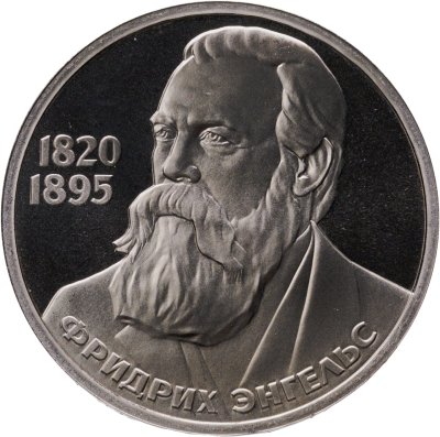 купить 1 рубль 1985 Proof 165 лет со дня рождения Фридриха Энгельса ( Стародел )