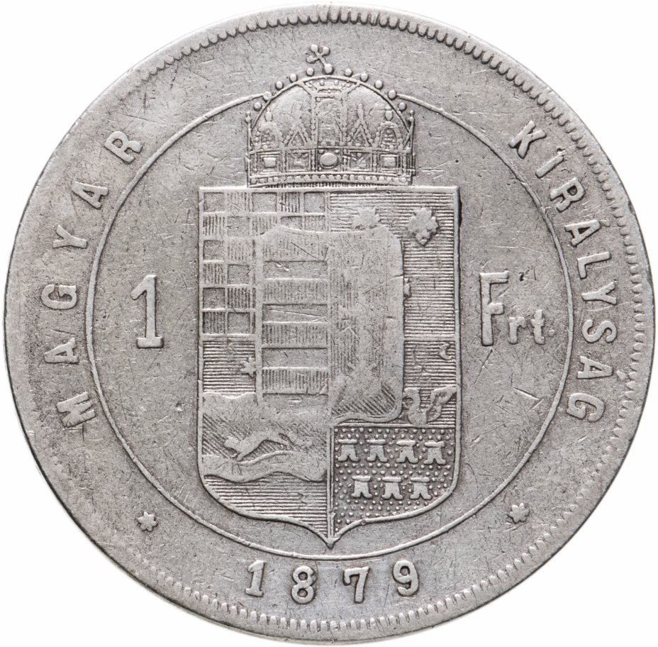 купить Венгрия 1 форинт (forint) 1879