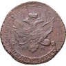 Купить 5 копеек 1793 ЕМ  Павловский перечекан