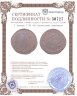 Купить 5 копеек 1793 ЕМ  Павловский перечекан