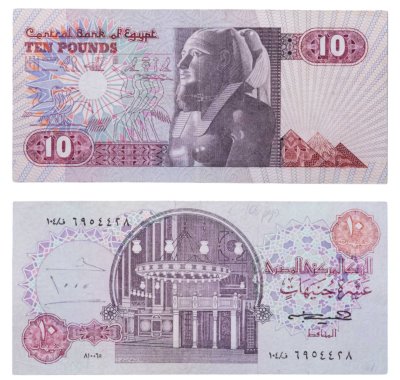 купить Египет 10 фунтов 1978-2000