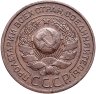 Купить 3 копейки 1924