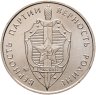 Купить Жетон медаль ММД "Ф. Э. Дзержинский. Железный Феликс. Верность Партии, Верность Родине"
