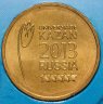 Купить Набор 10 рублей 2013 СПМД из 2-х монет "XXVII Всемирная летняя универсиада 2013 года в г Казани" в буклете