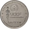 Купить Таиланд 20 батов 2018 "100 лет тайскому здравоохранению"