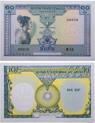 купить Лаос 10 кип 1962 (Pick 10)