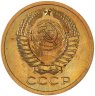 Купить 5 копеек 1975 штемпельный блеск