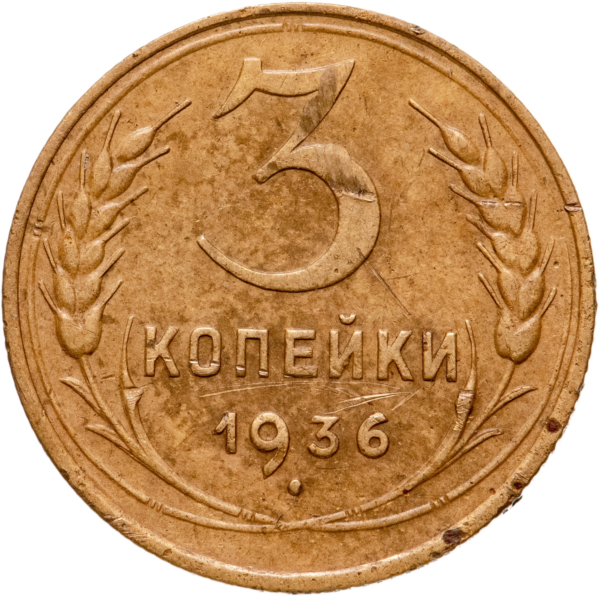 Сколько стоят монеты 1946