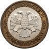 Купить 100 рублей 1992 ЛМД