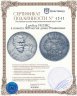 Купить 1 рубль 1913 ВС  в память 300-летия дома Романовых