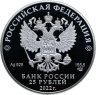 Купить 25 рублей 2022 Proof "Алмазный фонд России - Нагрудный знак с портретом Петра I"