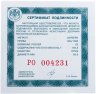 Купить 25 рублей 2022 Proof "Алмазный фонд России - Нагрудный знак с портретом Петра I"