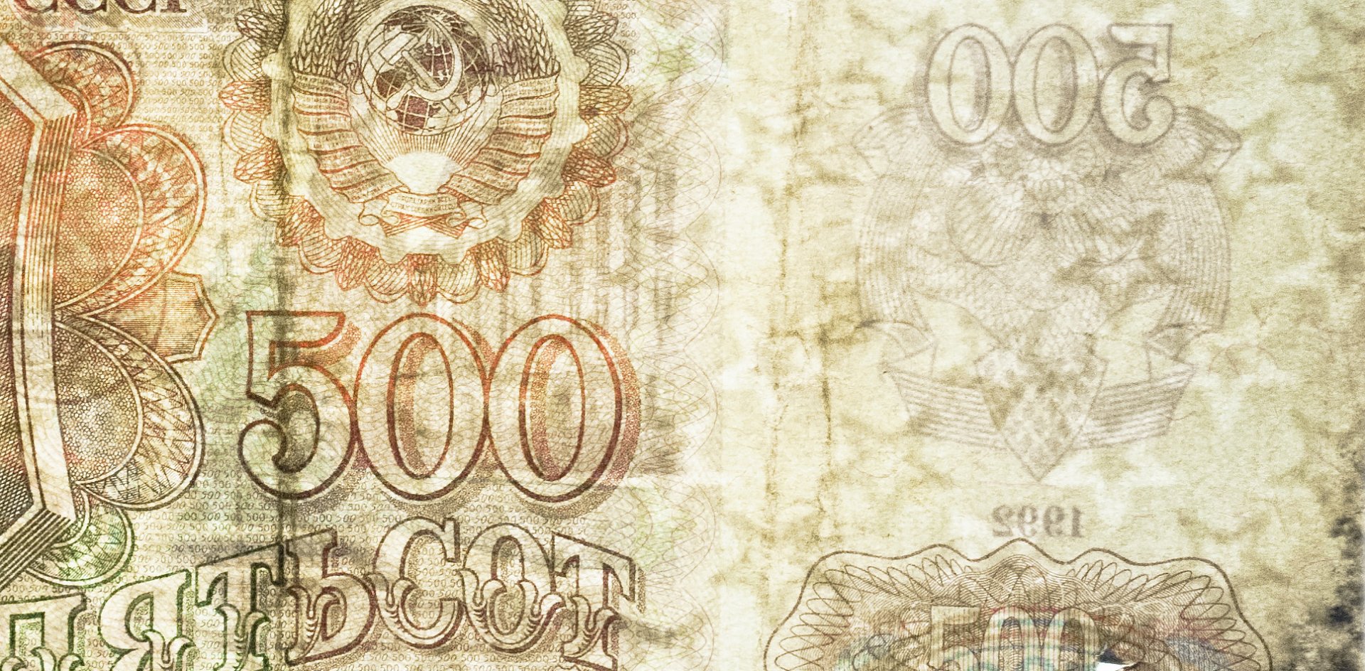 Купюра. Водяные знаки на деньгах. Водяные знаки на купюрах. Водяной знак на банкнотах. Купюра 500 рублей.
