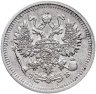 Купить 10 копеек 1910 СПБ-ЭБ