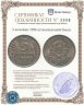 Купить 3 копейки 1936 штемпельный блеск