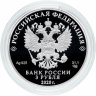 Купить 3 рубля 2020 Proof Полярный Волк "Сохраним наш мир"