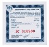 Купить 3 рубля 2020 Proof Полярный Волк "Сохраним наш мир"