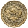 Купить 1 копейка 1935 старый тип