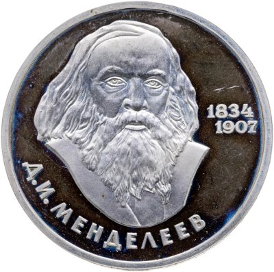 купить 1 рубль 1984 Proof "150-летие со дня рождения русского химика Д. И. Менделеева" (стародел)