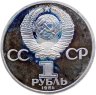 Купить 1 рубль 1984 Proof "150-летие со дня рождения русского химика Д. И. Менделеева" (стародел)